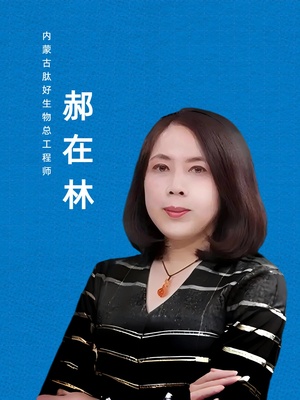 郝在林