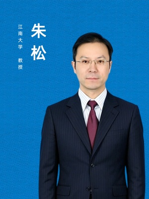 朱松